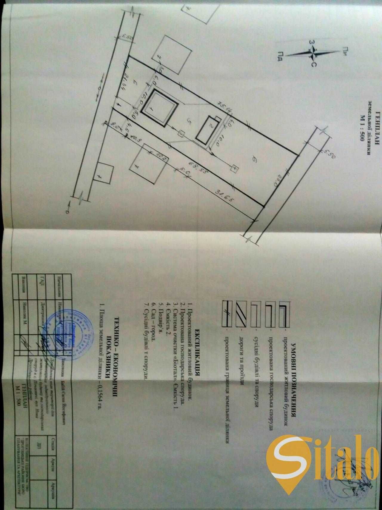 Продаж земельної ділянки, с. Почаєвичі