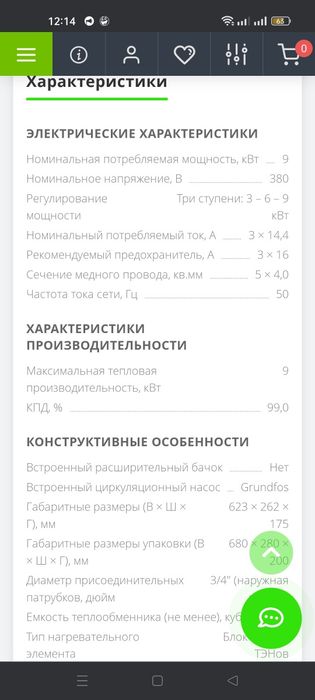 Электрокотел тенко digital 9квт.