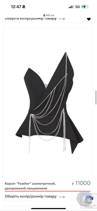 Корсет KEL.in.ua розмір м