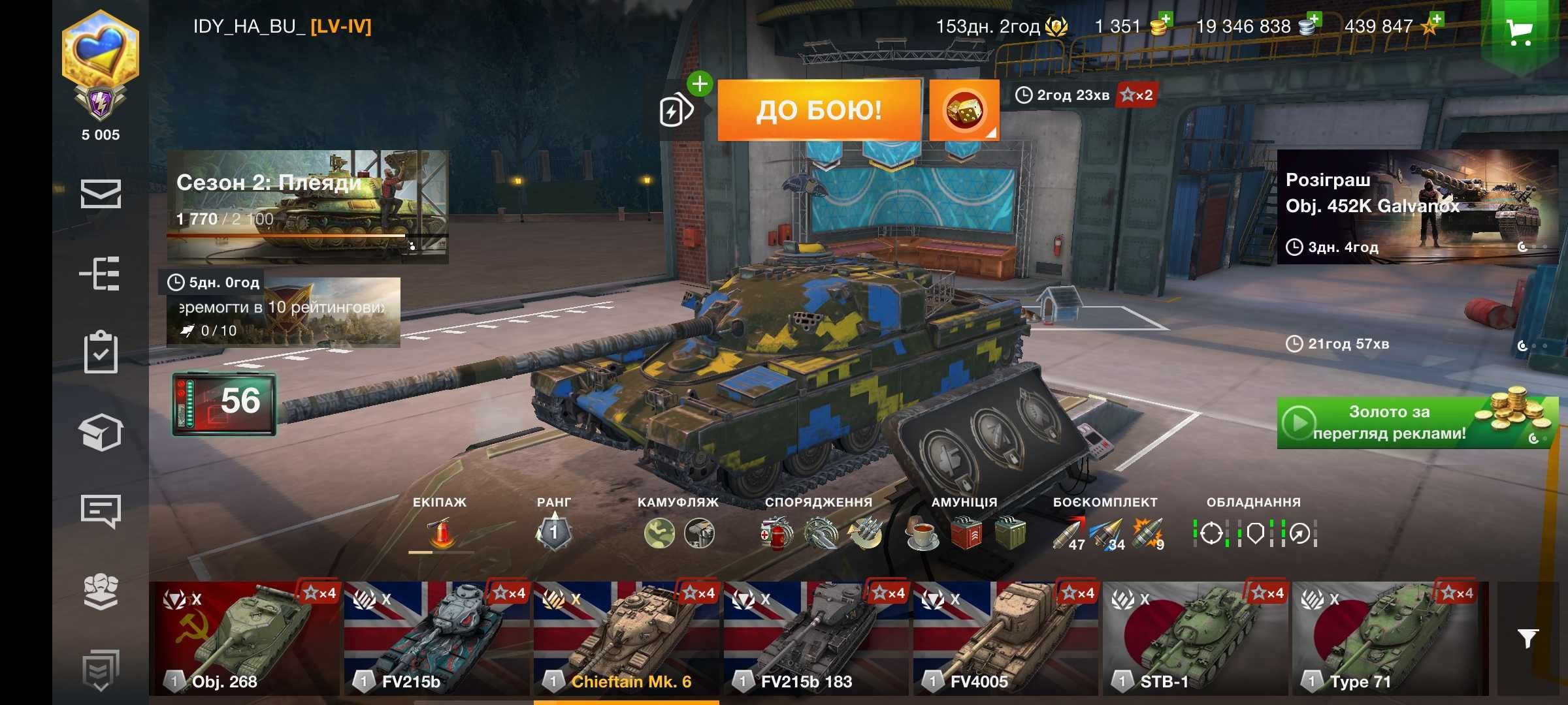 Продам аккаунт World of Tanks Blitz