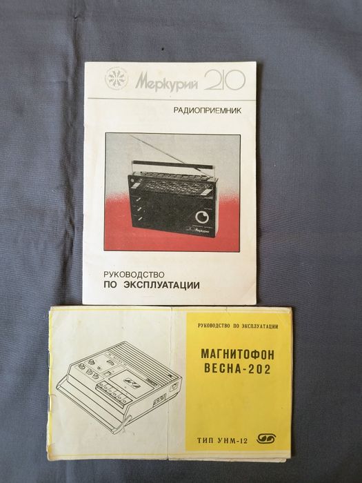 Диапроектор Этюд ФЭД Руководство по эксплуатации Магнитофон ВЕСНА 202