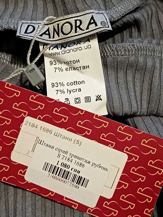 Брючки для вагітних