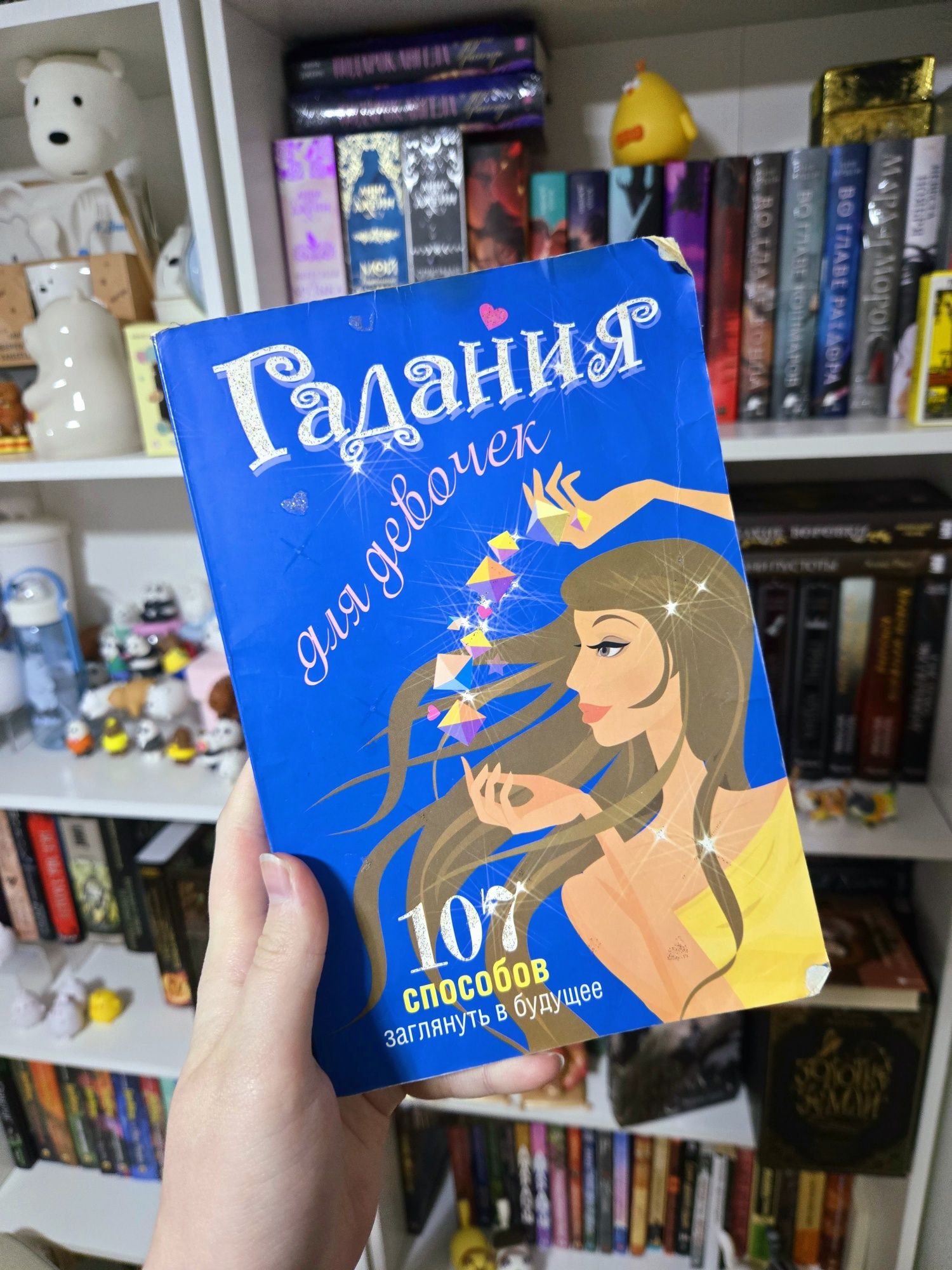 Книга на русскрм гадания