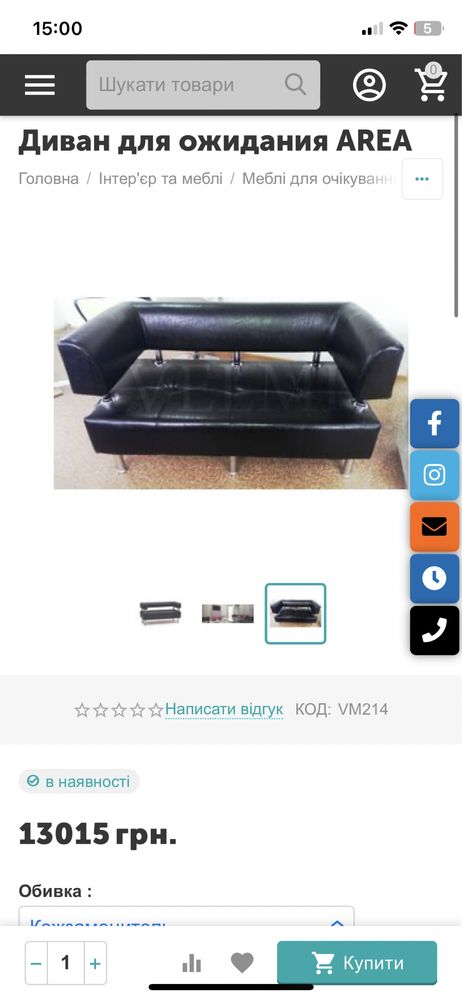 Шкіряний Офісний  диван.Меблі в офіс,меблі в студію
