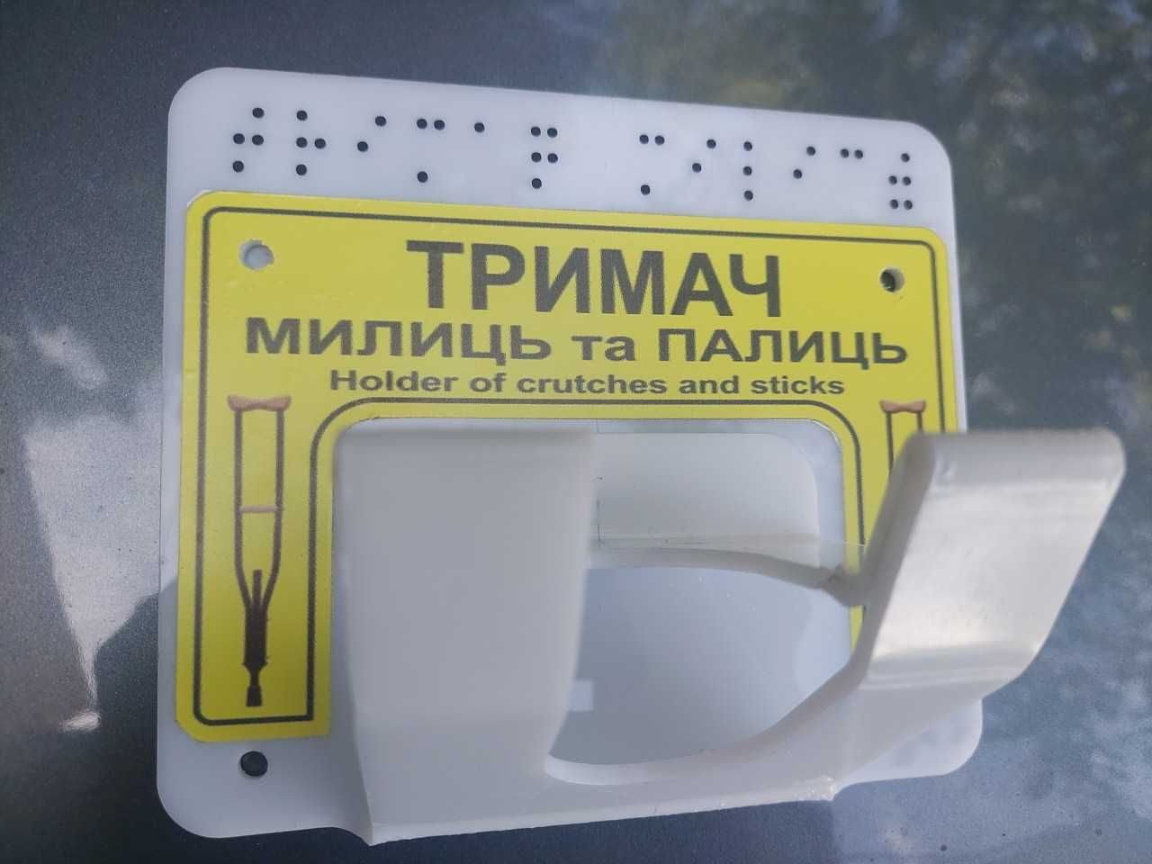 Утримувач милиць