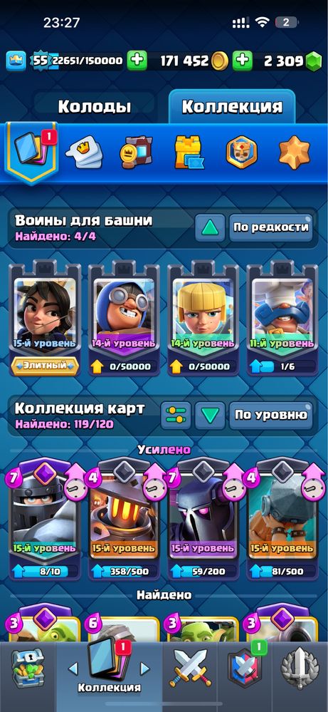 Аккаунт клеш рояль