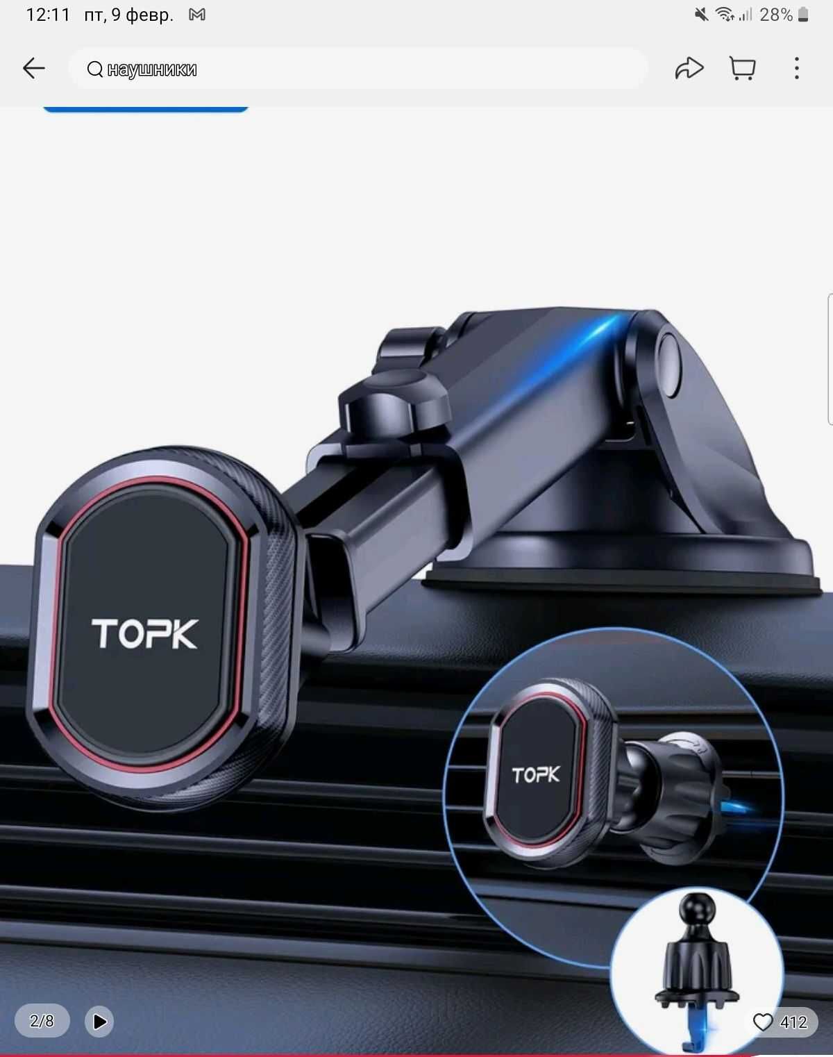 Тримач для телефо5а в авто TOPK