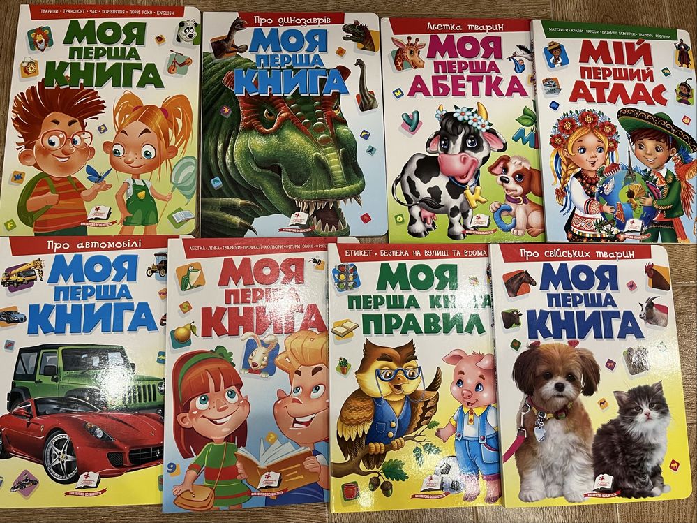 Книги для розвитку дитини!