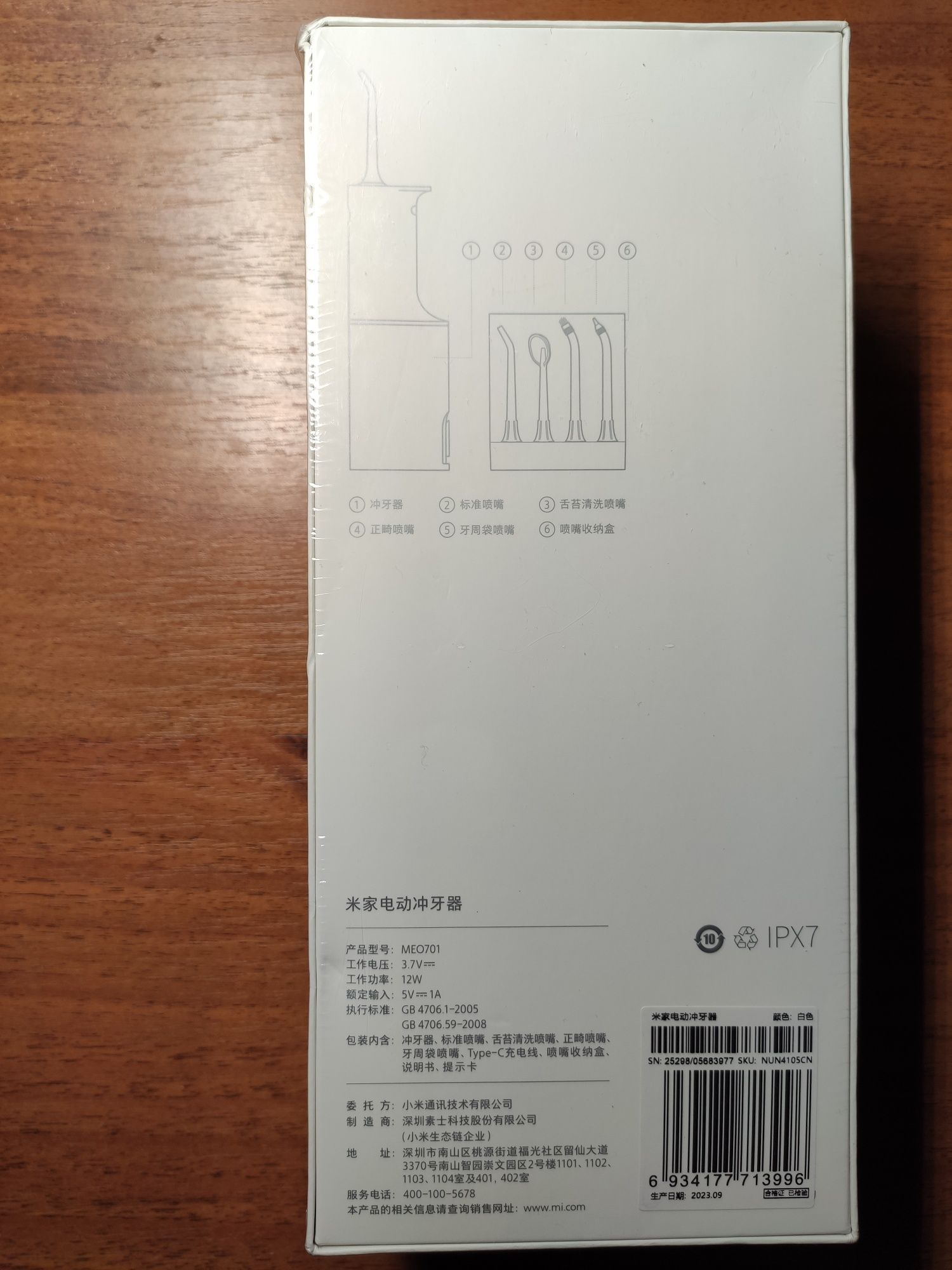 Запечатанный новый ирригатор XIAOMI MIJIA MEO701 на подарок