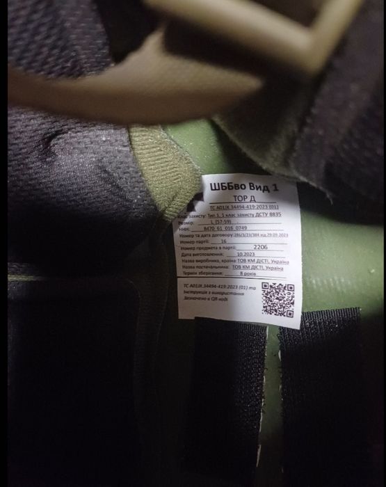 Продам шолом ТОР Д