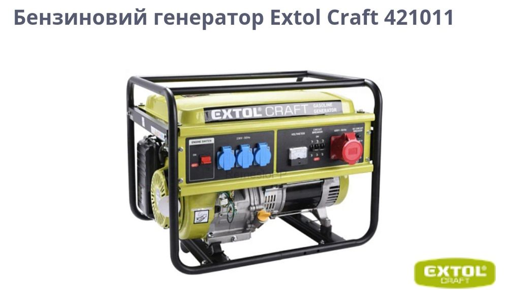 Генератор однофазний  5.5 kw