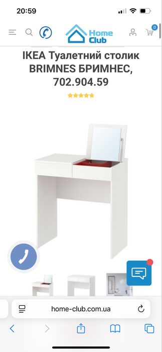 Туалетний стрлик Брімнес та стілець ІКЕА