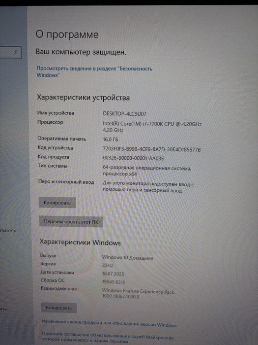 ПК І7 7700к/3060 12 GB