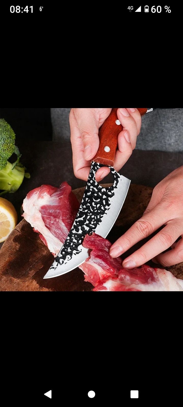 Нож для резки мяса и овощей