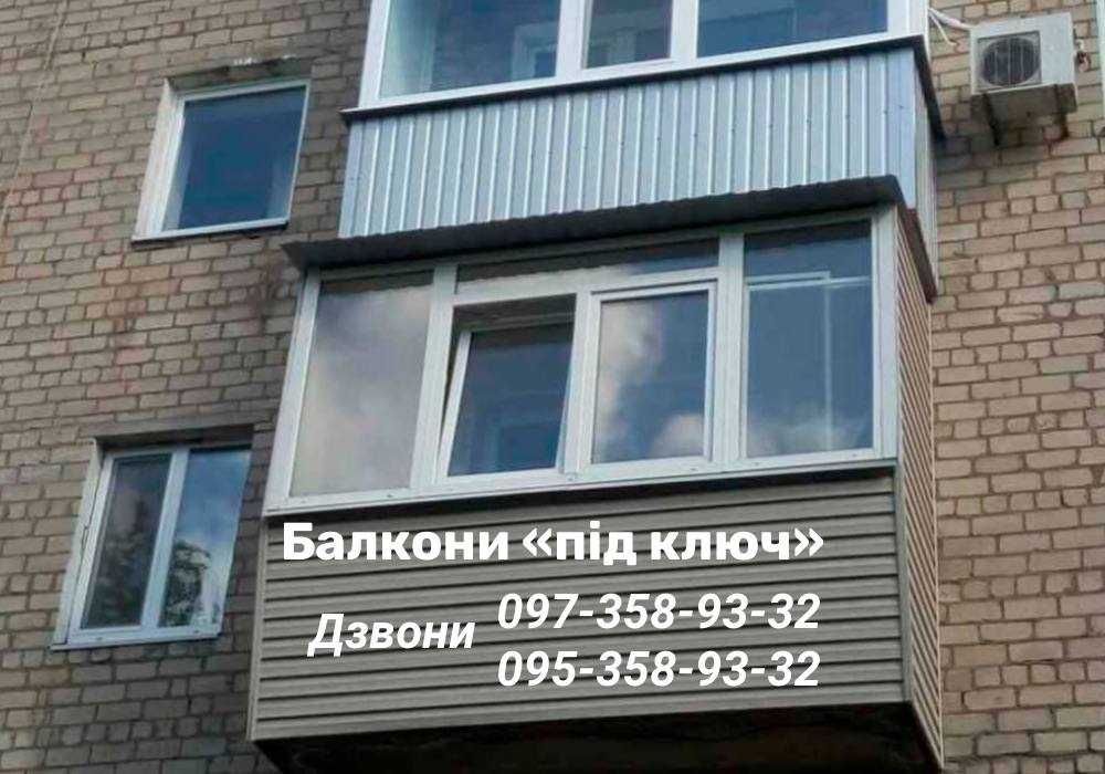 Балкони "ПІД КЛЮЧ" в Козельщині. Засклення балконів. Вікна на балкон