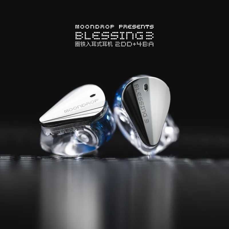 ⇒ Moondrop Blessing 3 - гибридные мониторные наушники (2DD+4BA)