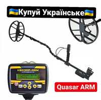 Металошукач КВАЗАР АРМ/QUASAR ARM, Україномовне меню! Металлоискатель+