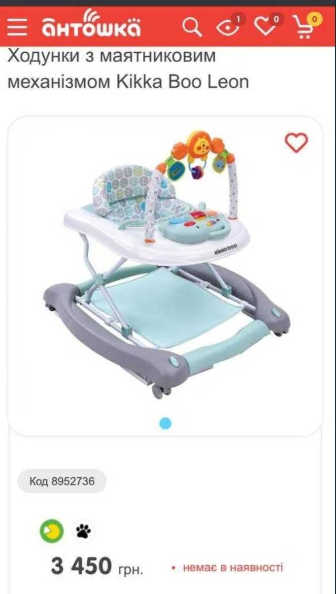 Дитячі ходунки Kikka boo leon