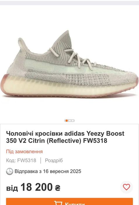 Кросівки adidas yeezy boost