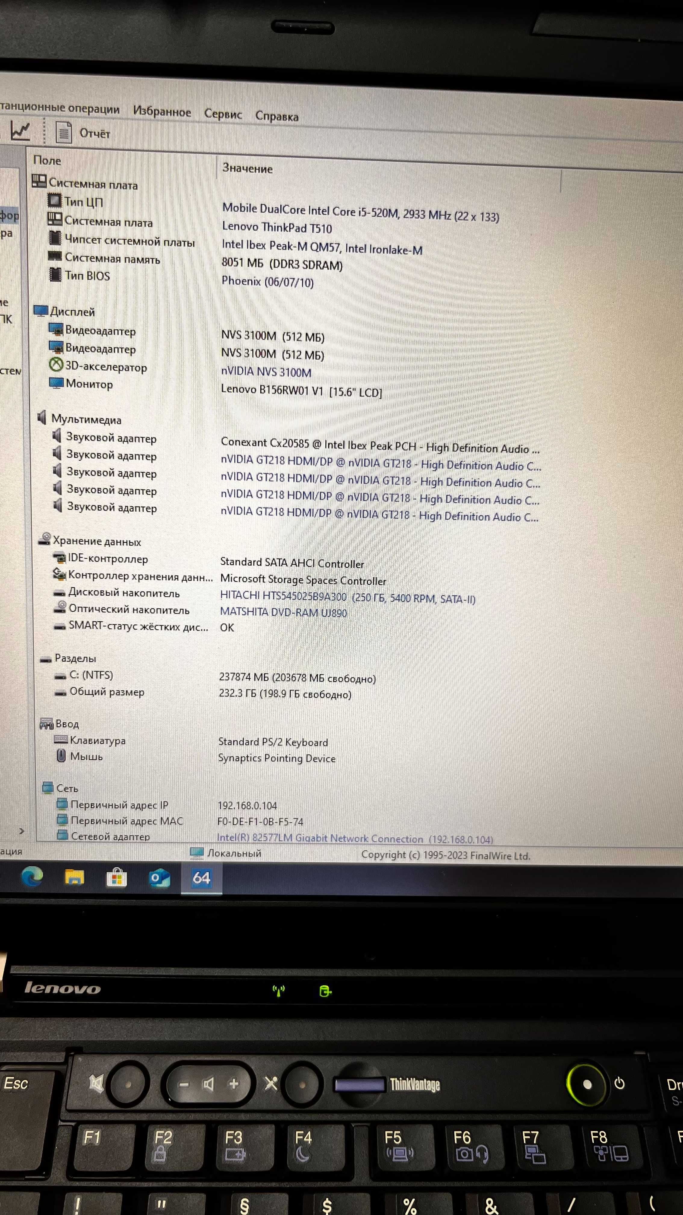 Lenovo ThinkPad T510 i5-520M 8 ГБ DDR3 NVIDIA HDD 250 ГБ 15.6"