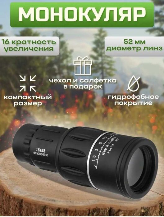 Монокуляр Bushnell 16x52 компактний з подвійною