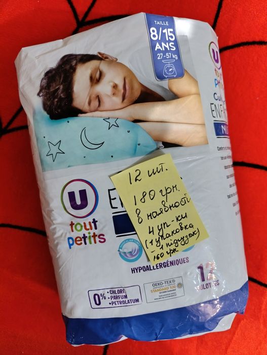 Підгузки-труки на підлітків (для великих діток)27-57 кг 17-30 кг