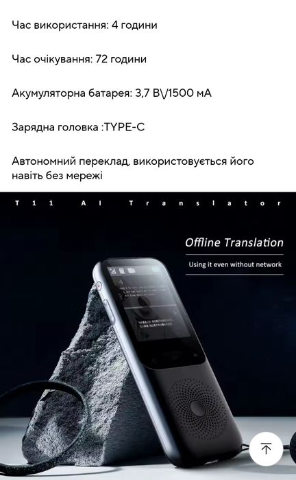 Перекладач Translator