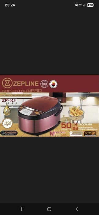 Мультиварка нова