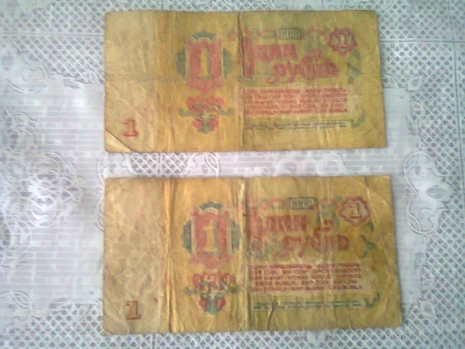 Продам купюри 1 рубль 1961 р.