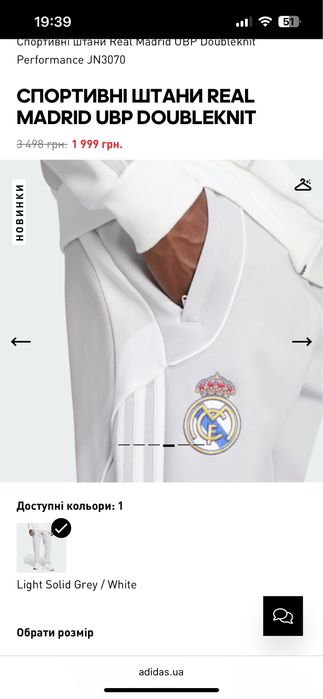 Чоловічі спортивні штани Real Madrid UBP Doubleknit adidas JN3070