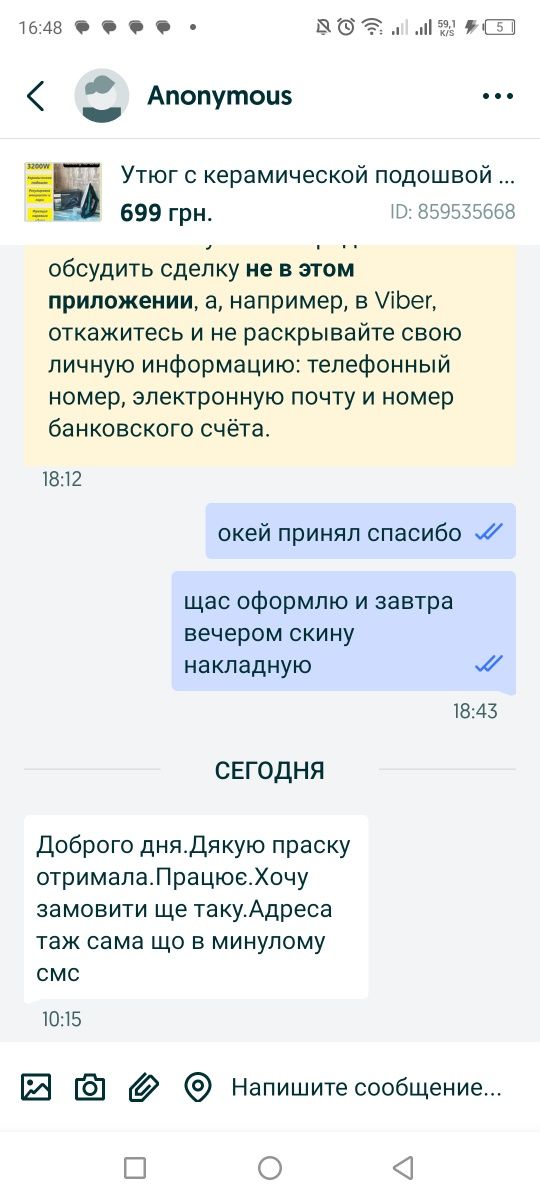 Утюг с керамической подошвой RAINBERG RB-6310 3200W