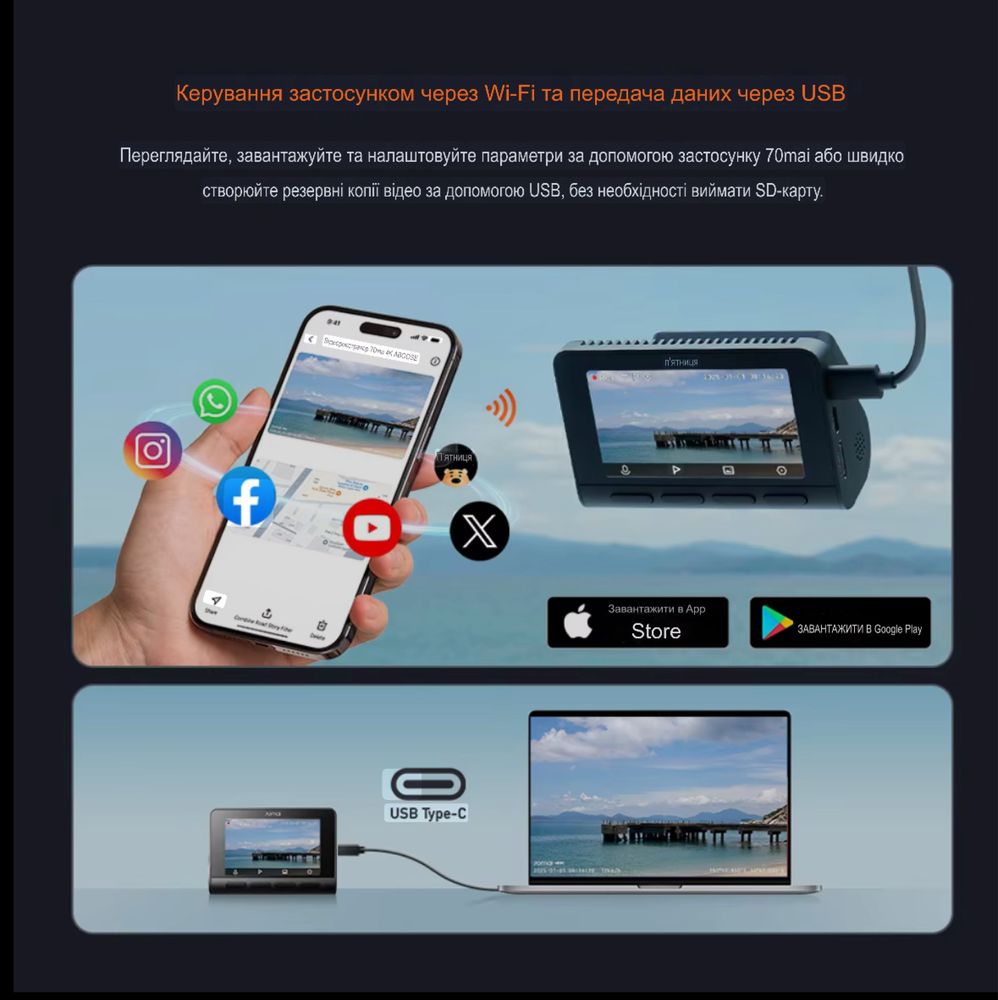 Акція 4K 70mai Dash Cam A800SE Відеореєстратор + кам.зад. виду RC22