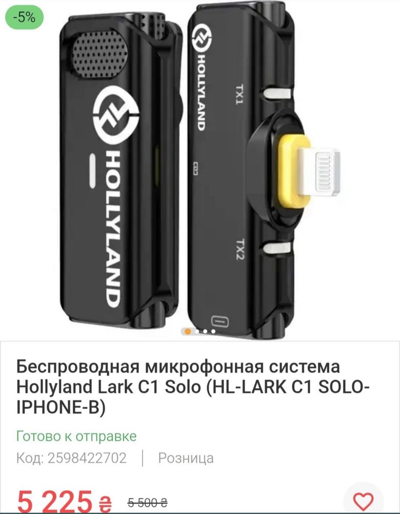 НОВИЙ СУПЕРОВИЙ петличний мікрофон HOLLYLAND LARK C1 за СУПЕР ціною.