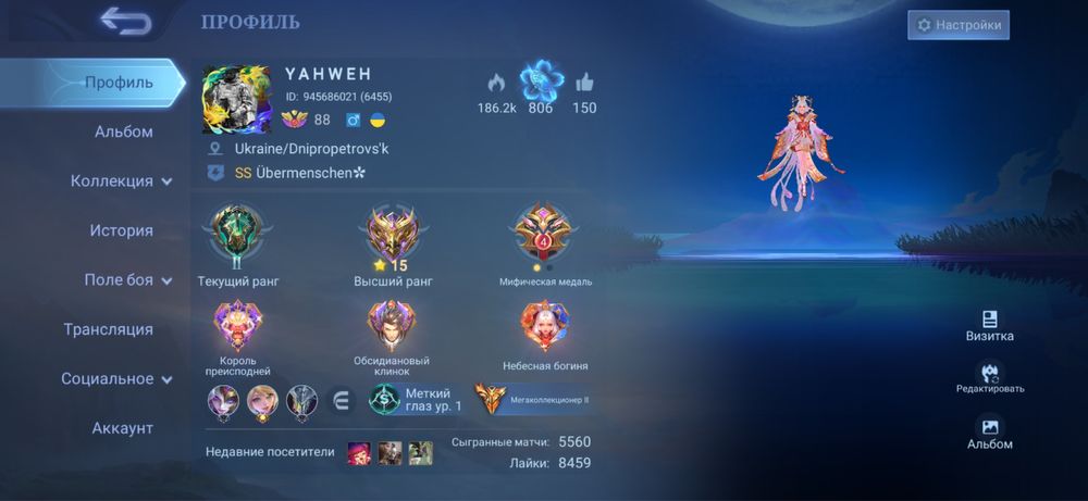 Акаунт Mobile Legend Bang Bang | MLBB account