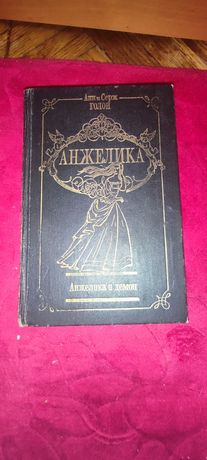 Продам старые книги