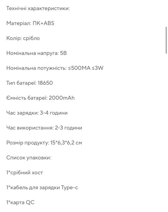 Мікрострумовий масажер