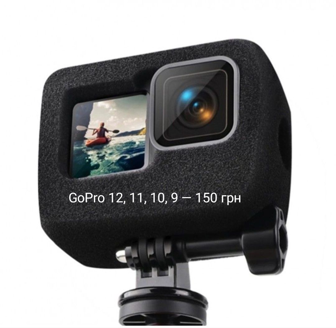 Вітрозахист чохол для захисту від шуму вітру для GoPro