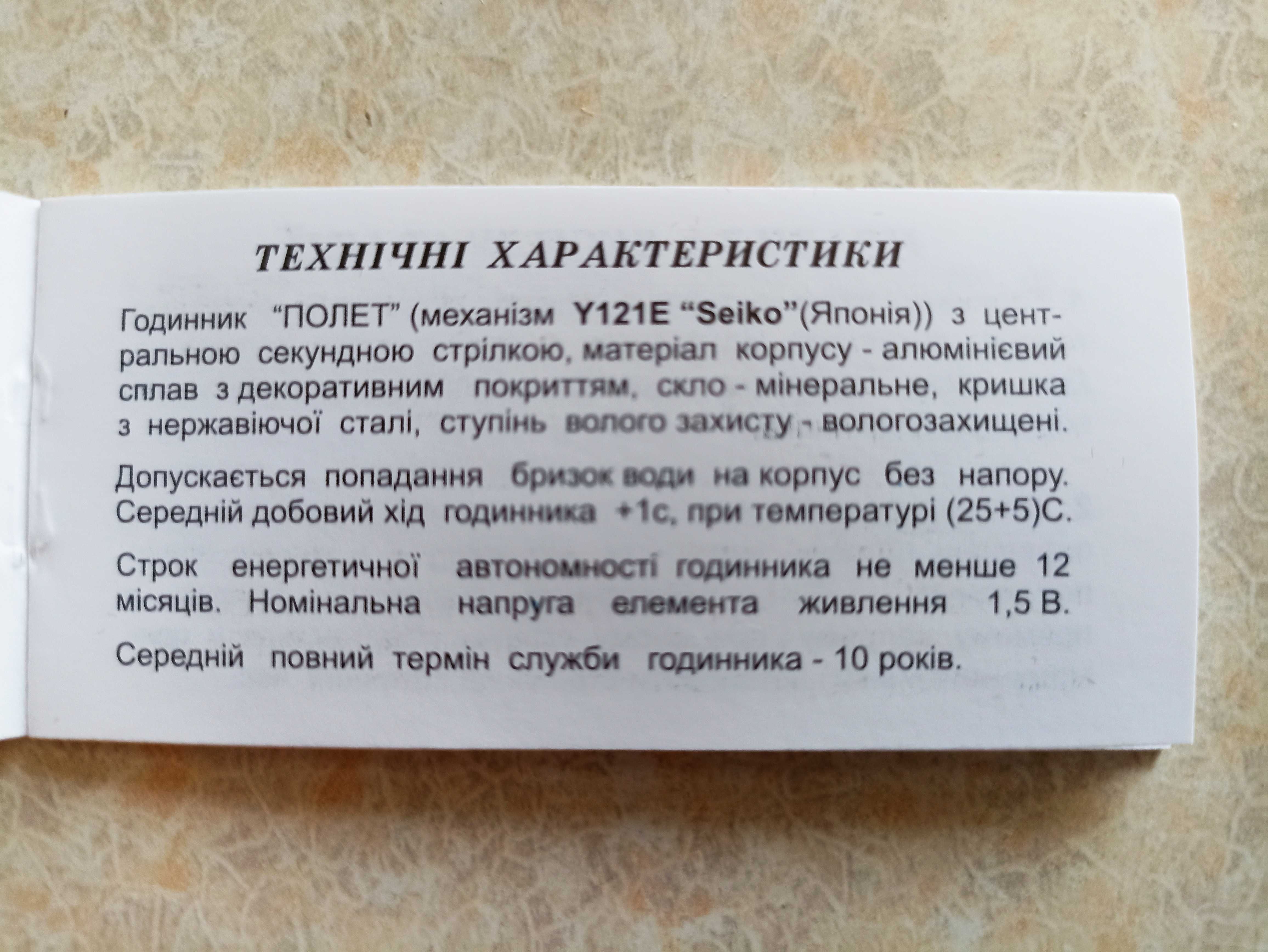 Часы наградные отРектора Киевского торгово-экономического университета