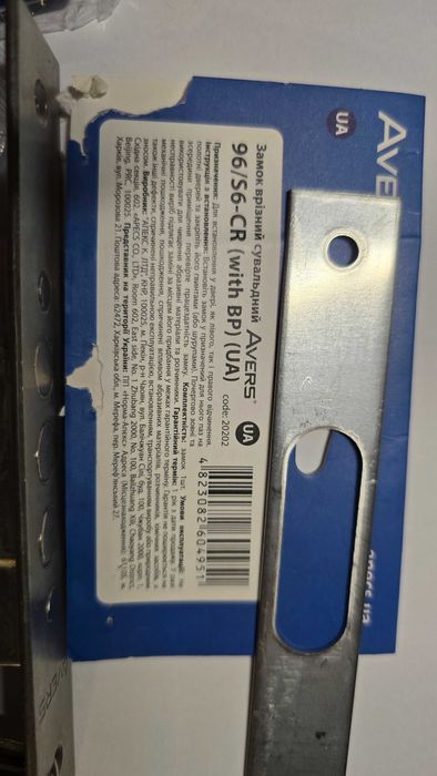 замок avers  96/s6-CR врізний