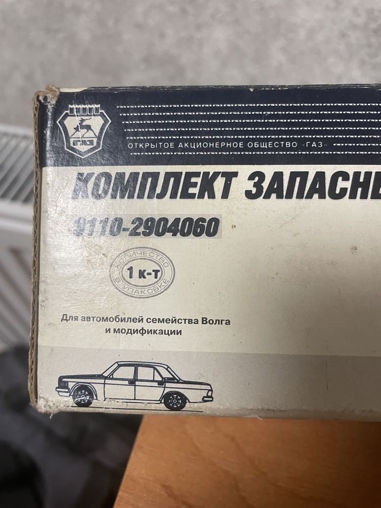Рем.комплект осі нижніх важелів Волга, ГАЗ-2410, 3110 оригінал