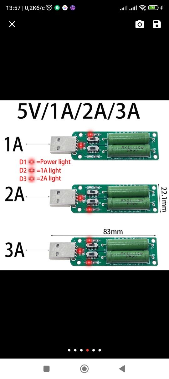USB нагрузка 1A, 2A, 3A