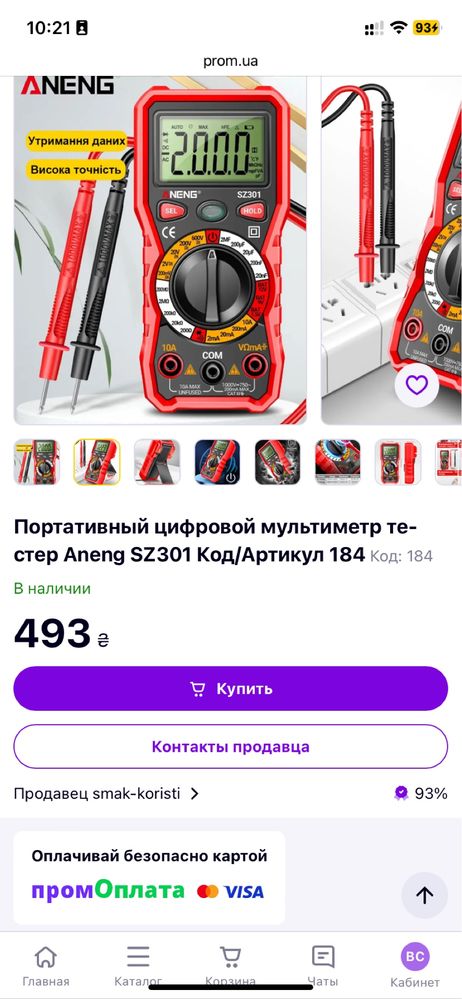 Продам мультиметр тестер Aneng SZ301