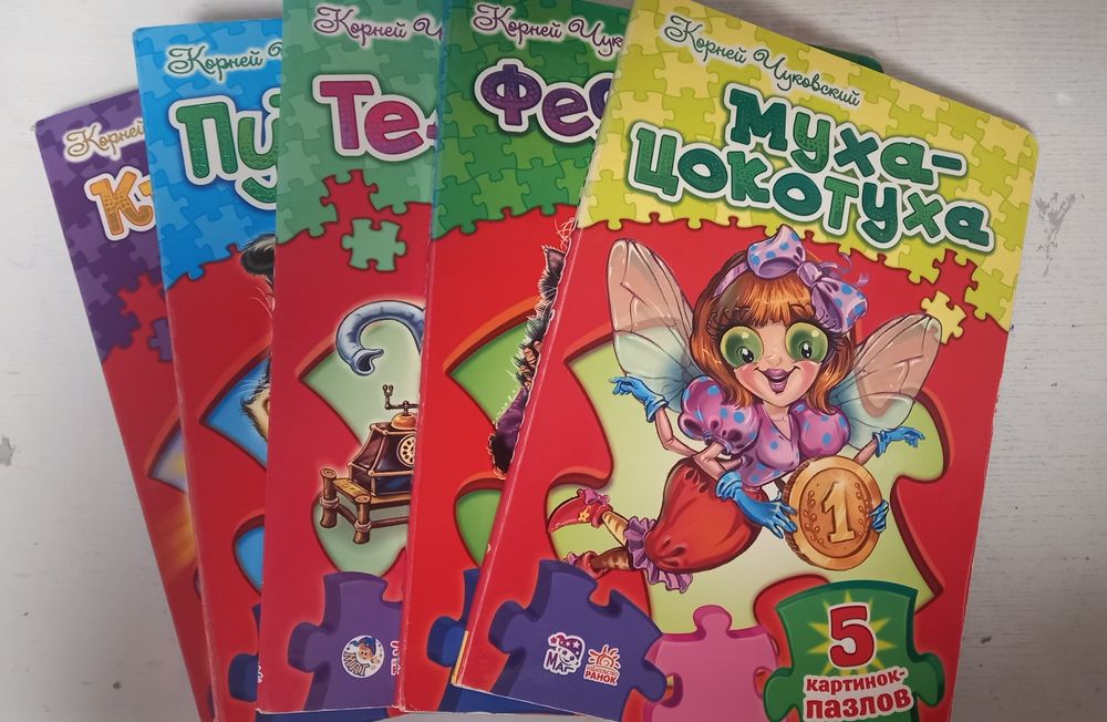 Книжки пазли Чуковського