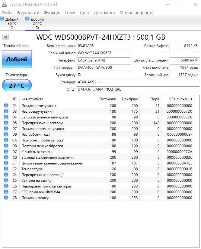 HDD 500GB  2.5" Жорсткий диск   WD5000BPVT-24HXZT3