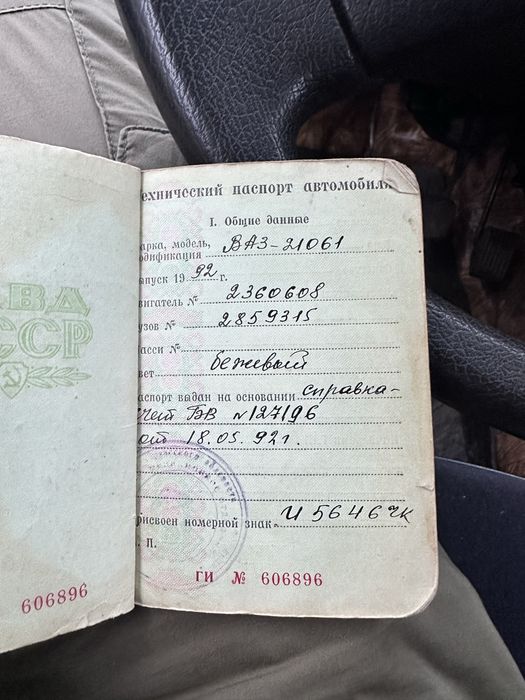 Продам ВАЗ 21061