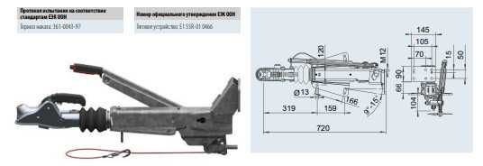 Тормоз накату, сцепная головка, тормозная система прицеп