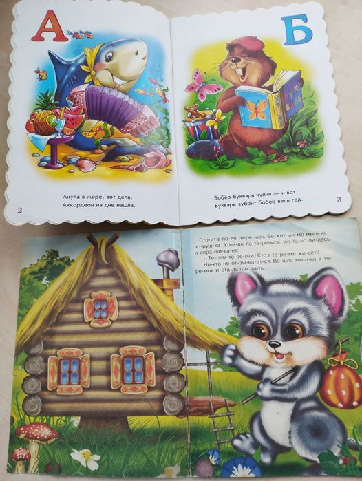 для начинающих читать