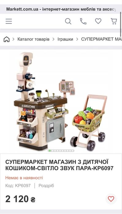 Дитяча каса MARKET supermarket game set  світло/звук/пара