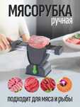 Ручная мясорубка, мясорубка слайсер, ручная овощерезка, слайсер ручной