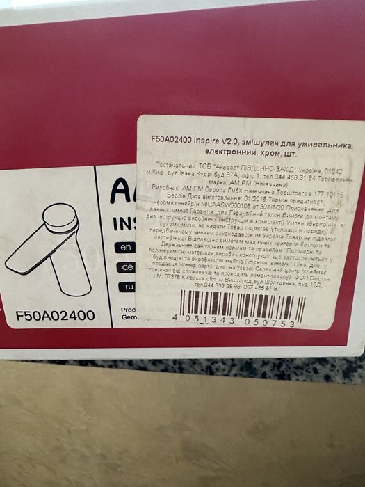 Змішувач для умивальника AM-RM